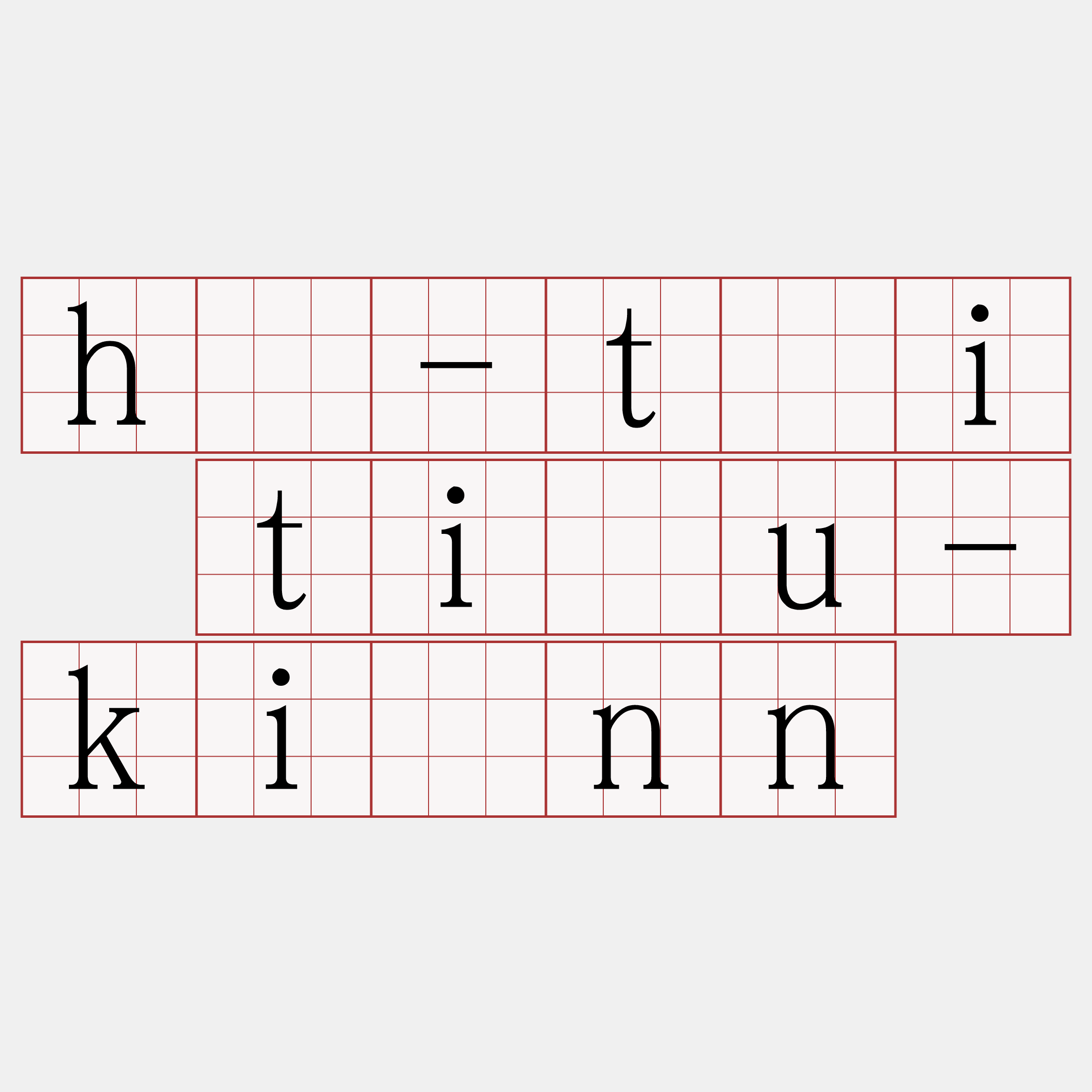 hù-tài tiâu-kiānn